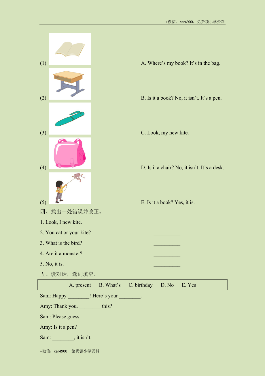 Module8_模块综合检测 .doc_第3页