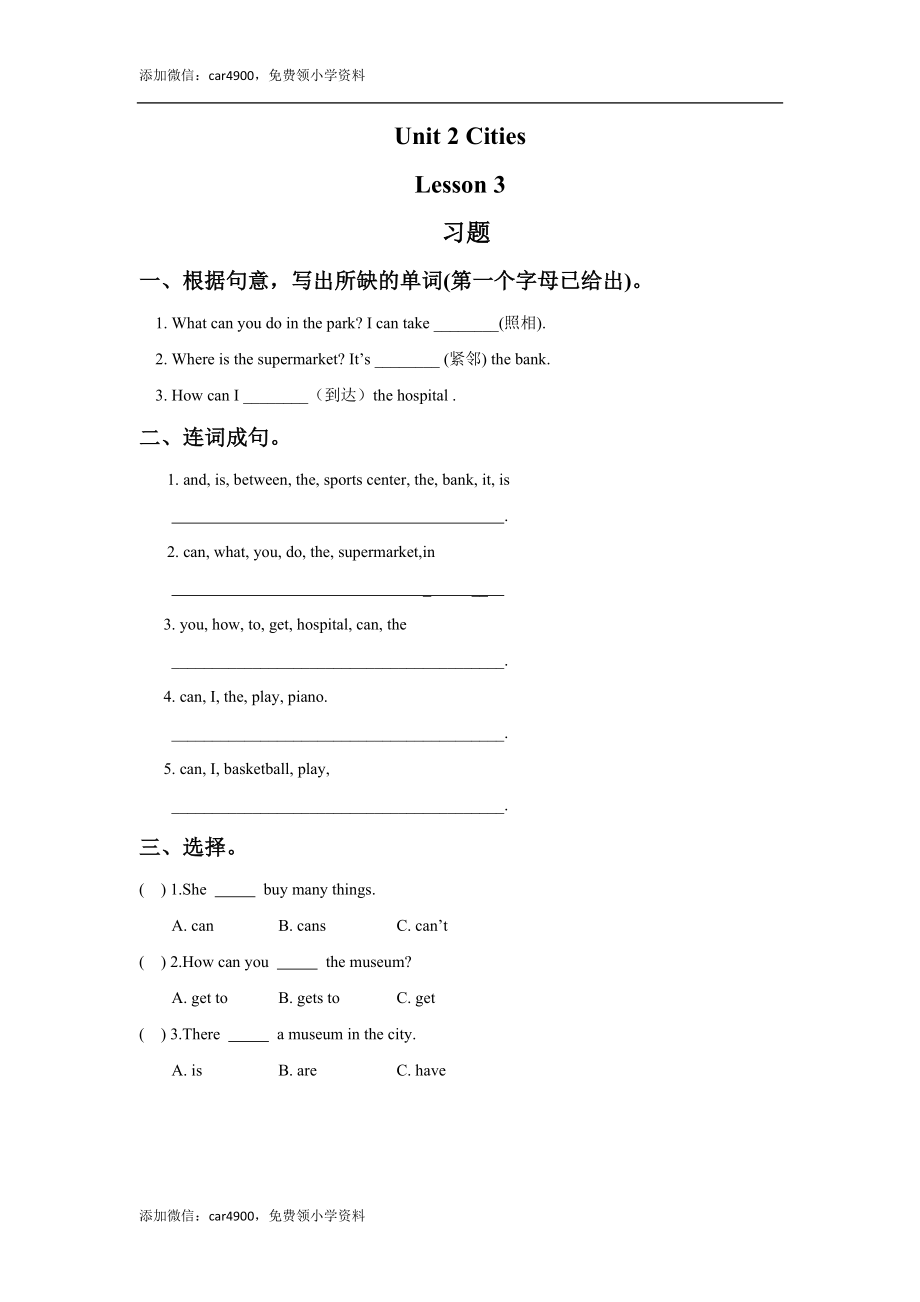 Unit 2 Cities Lesson3 习题.doc_第1页