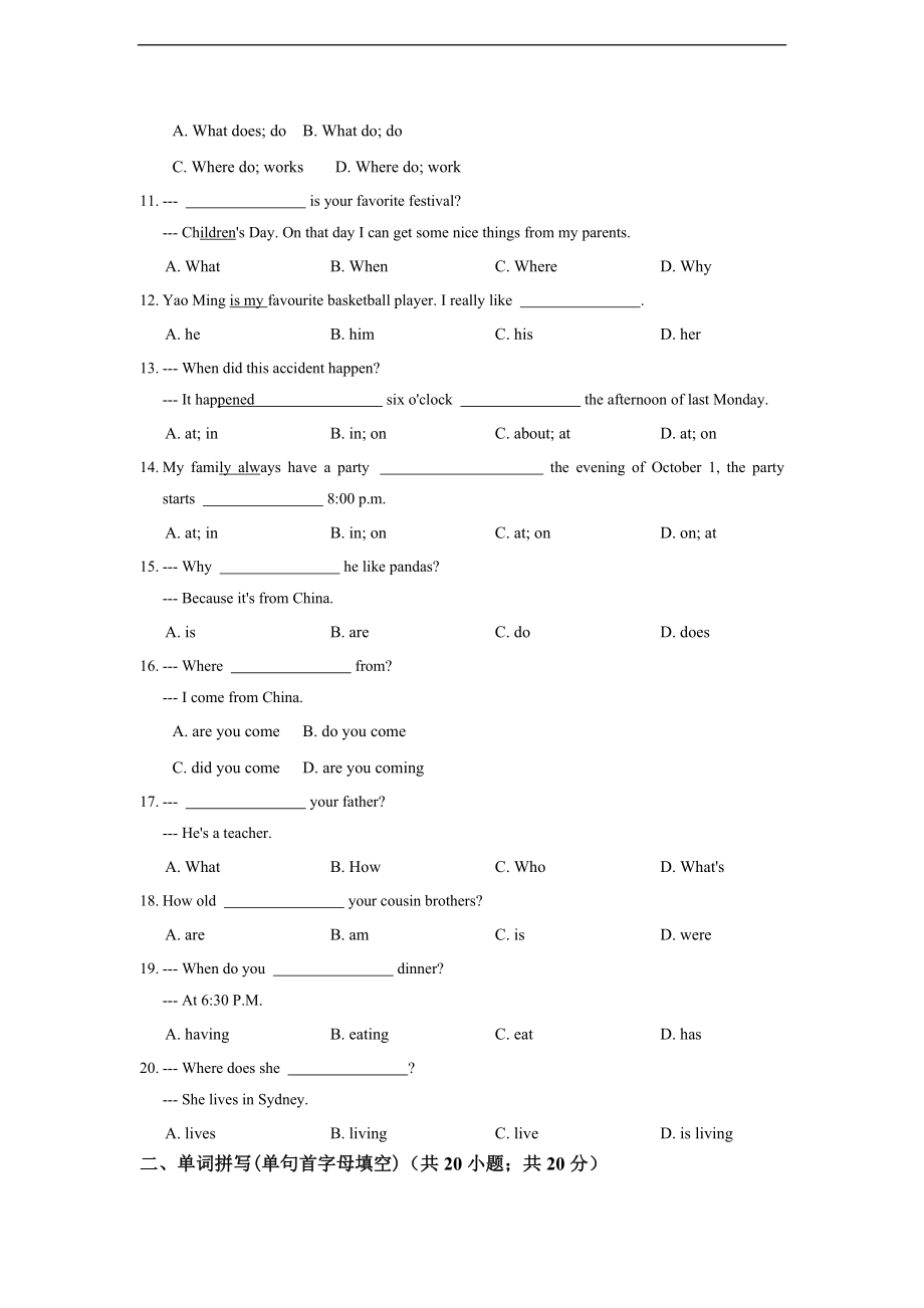 七年级英语人教版上册《Unit9 My favorite subject is science》同步练习含答案.doc_第2页