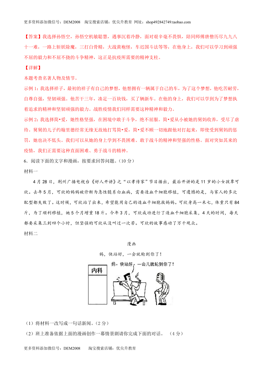 期末冲刺卷03-（解析版）.doc_第3页