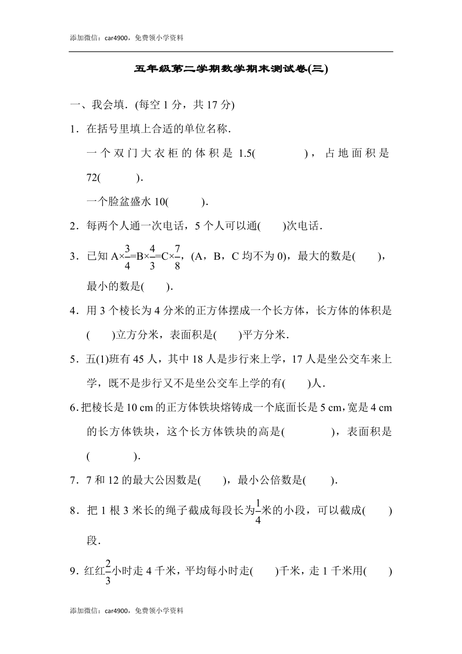 期末练习 (2)(2).docx_第1页