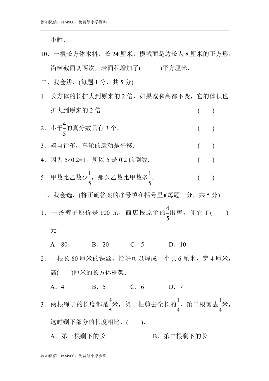 期末练习 (2)(2).docx_第2页