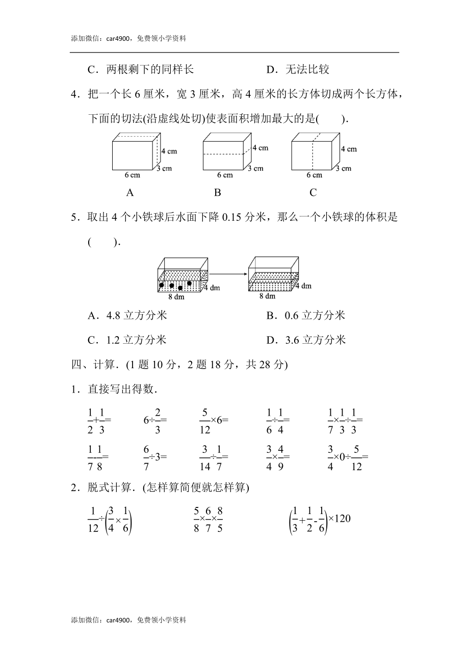 期末练习 (2)(2).docx_第3页