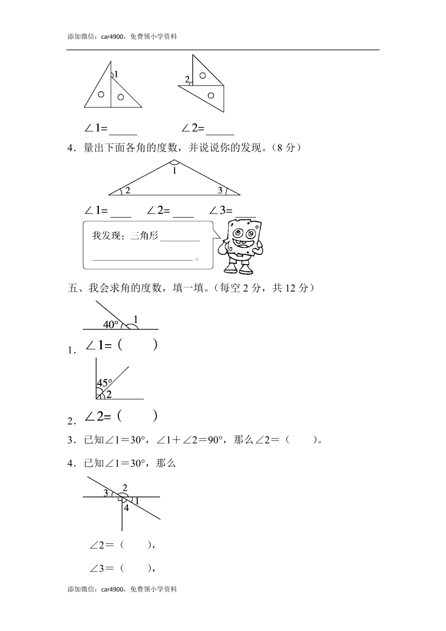 周测培优卷(5)(1).docx_第3页