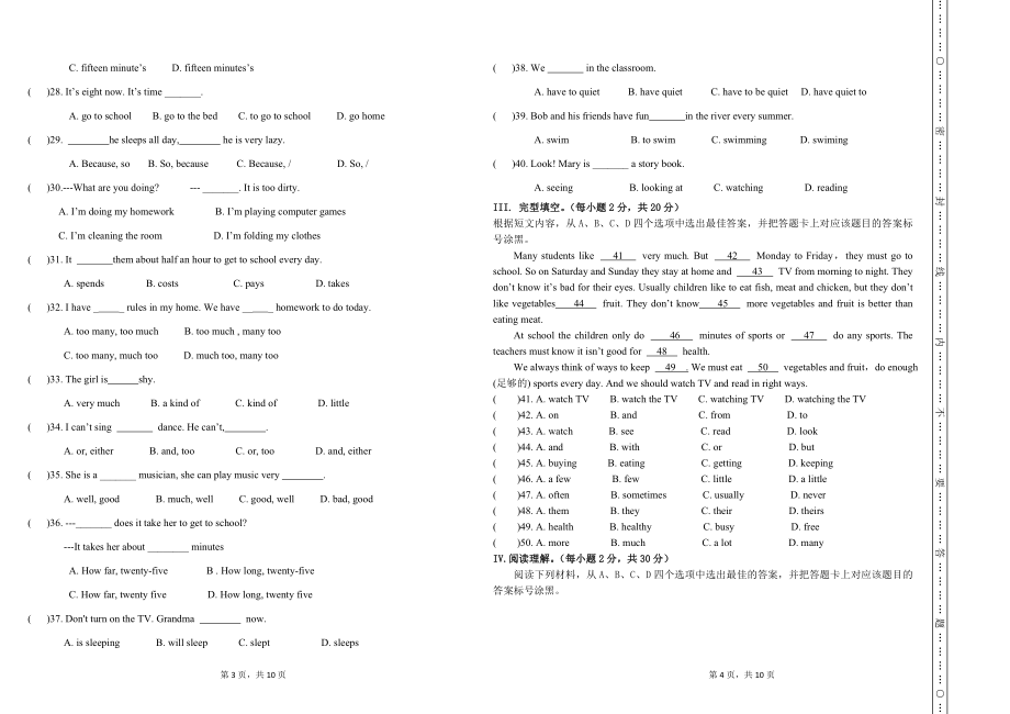 12.七校联盟七年级英语期中试卷.doc_第2页