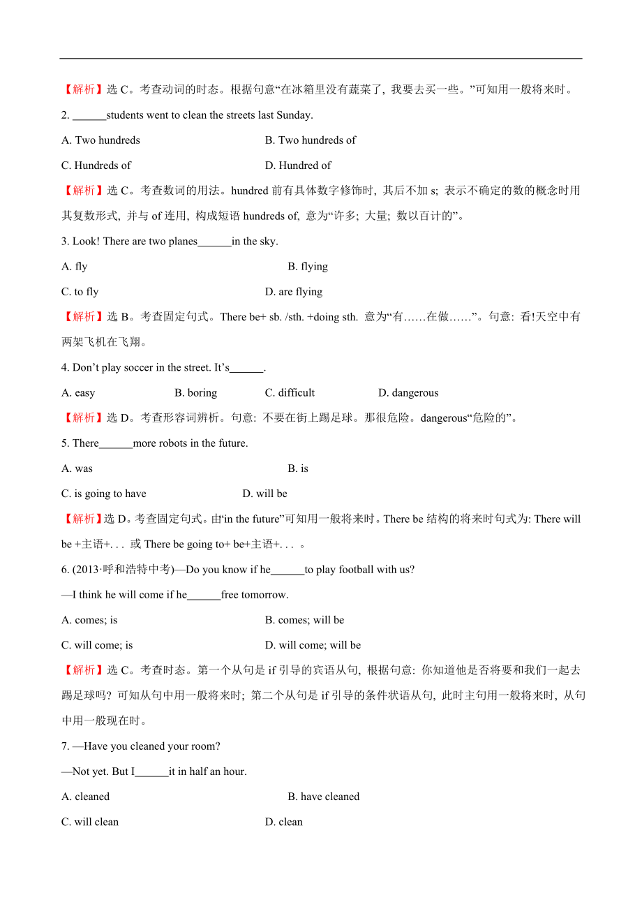 unit7 单元测试2 含答案.doc_第3页