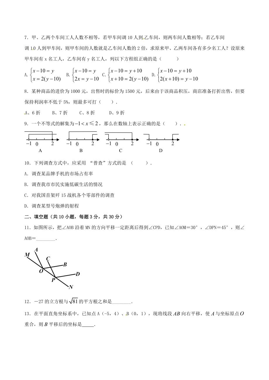 期末测试卷02（A卷）.doc_第2页