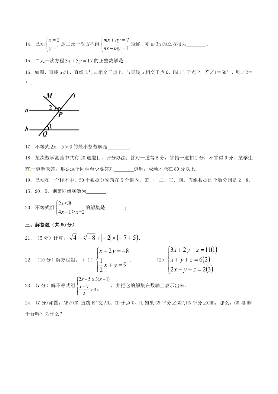 期末测试卷02（A卷）.doc_第3页