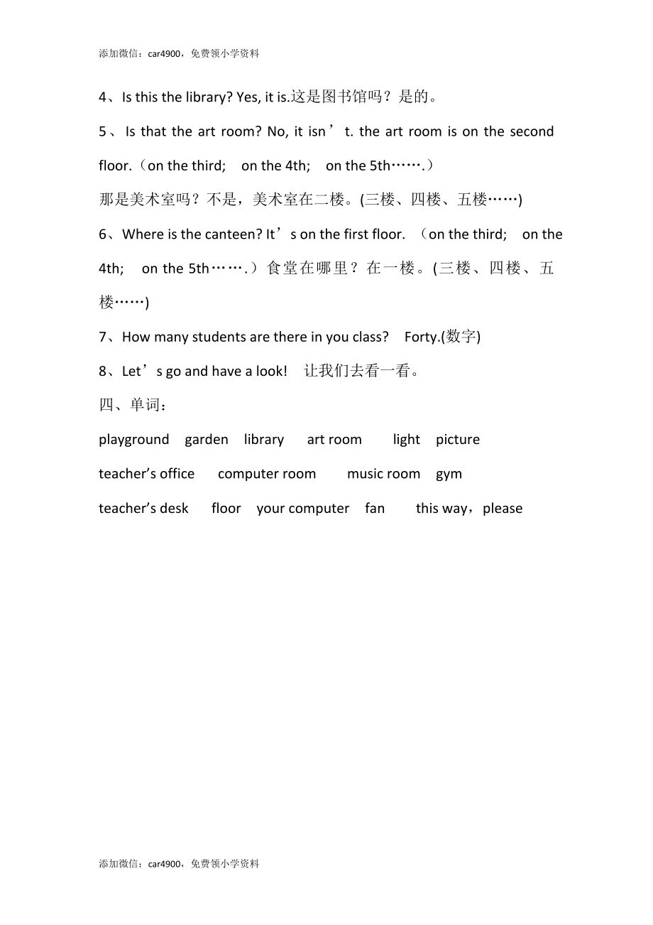 Unit 1单元知识梳理(2).doc_第2页