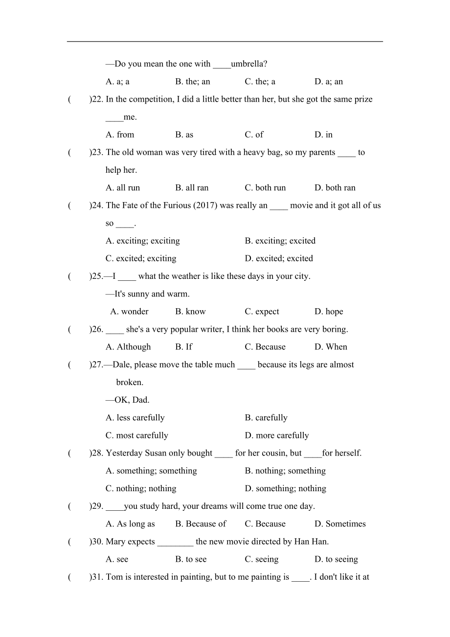 第一学期期中测试卷3.doc_第3页