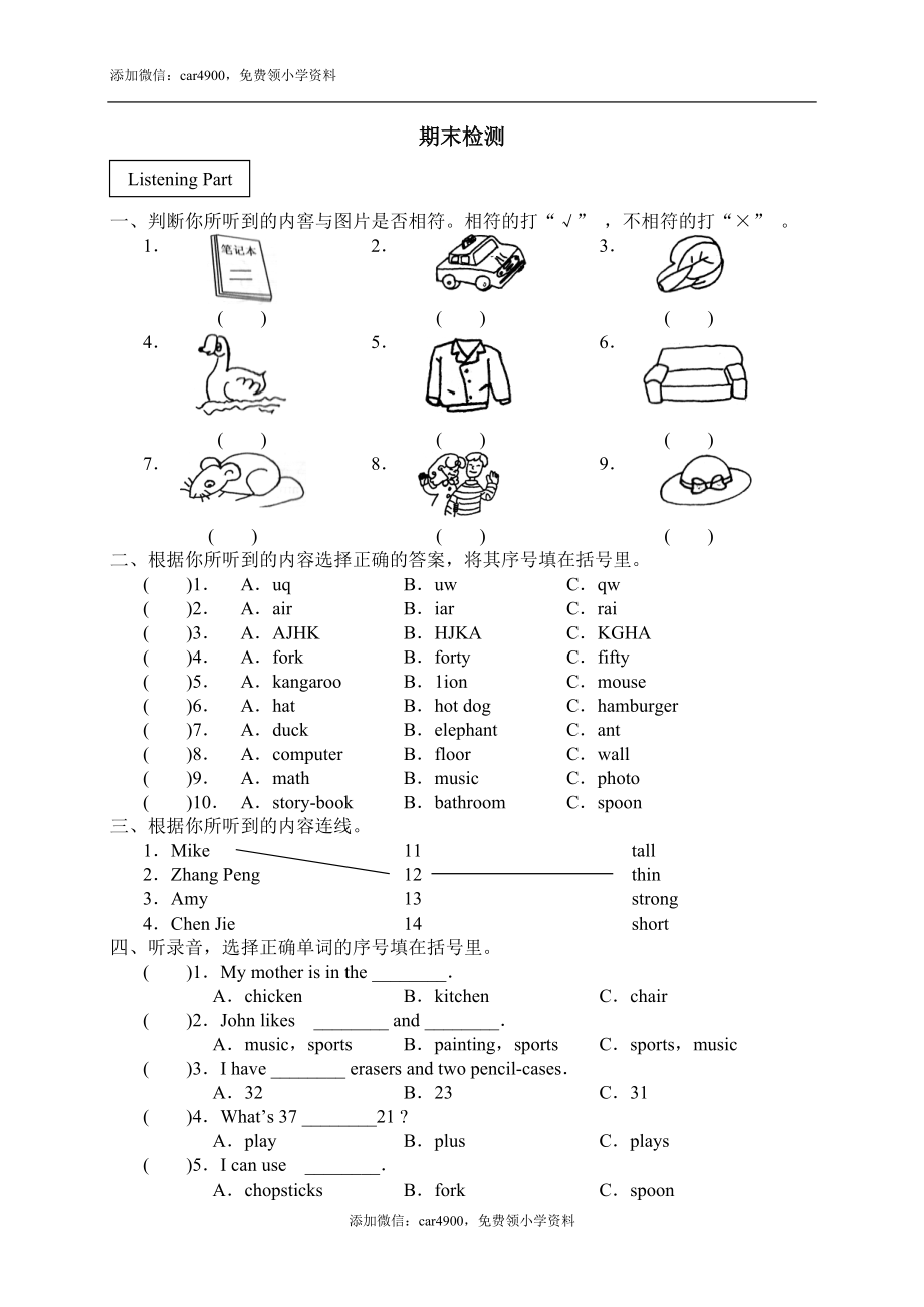 期末考试3.doc_第1页