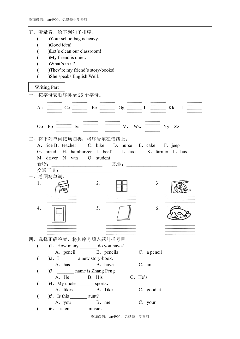 期末考试3.doc_第2页