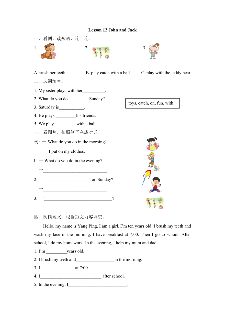 四（上）冀教版英语 Unit 2 Lesson 12课时.docx_第1页