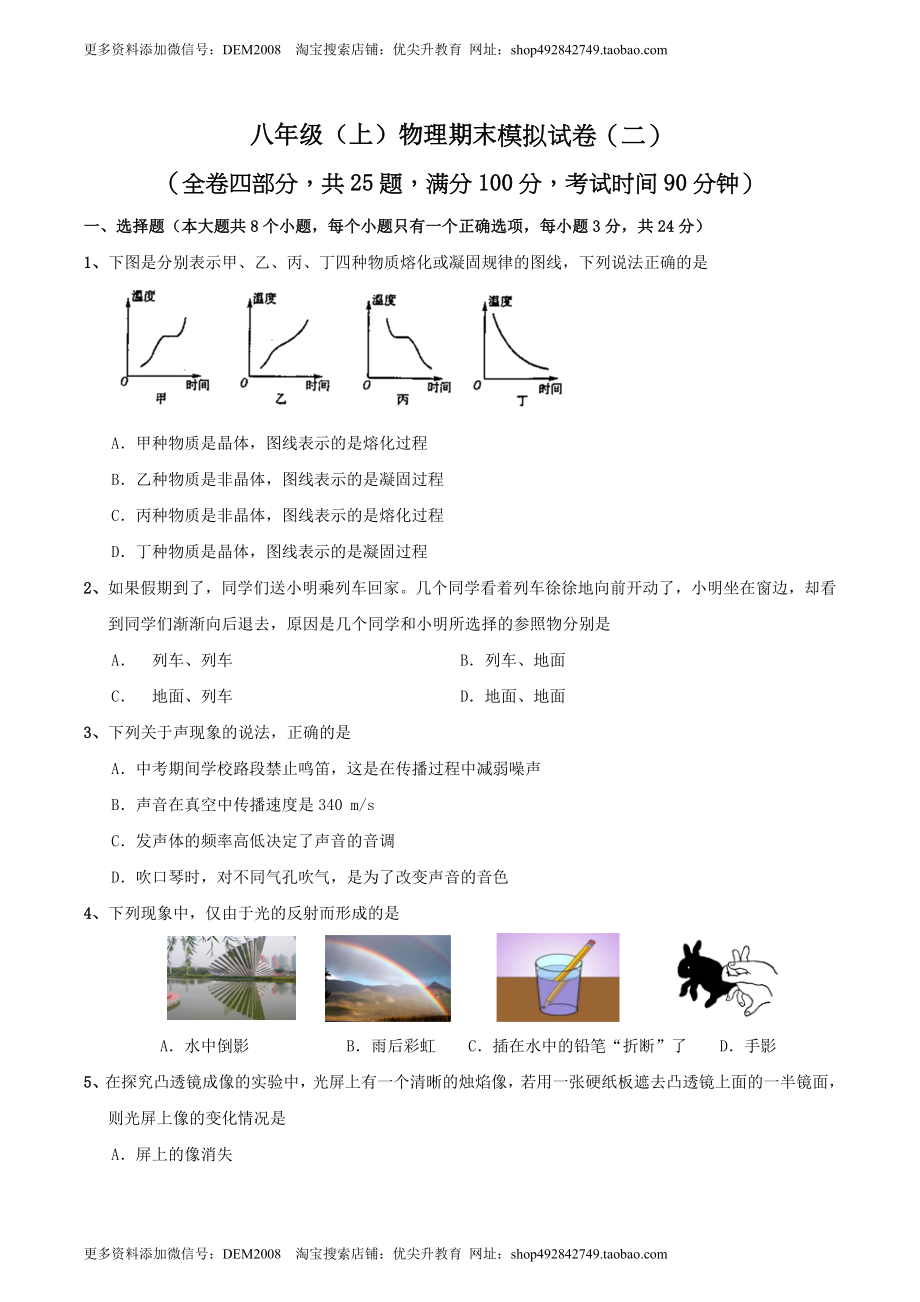 模拟试题02（原卷版）.docx_第1页