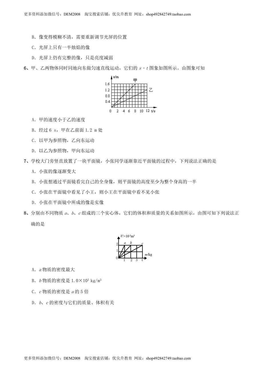 模拟试题02（原卷版）.docx_第2页