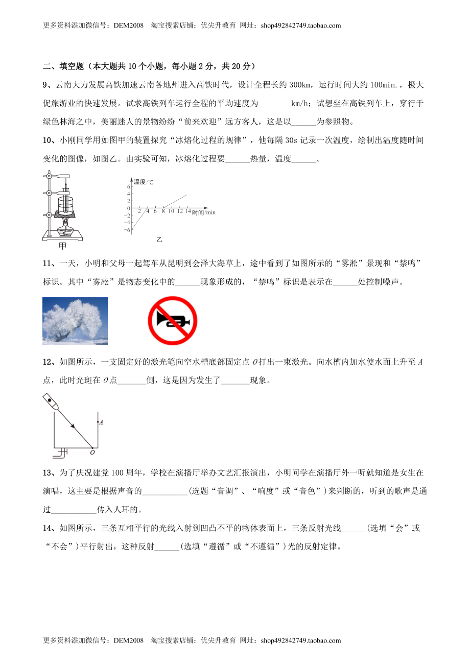 模拟试题02（原卷版）.docx_第3页