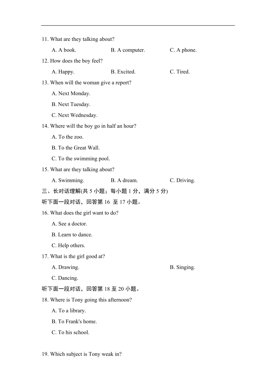 第一学期 期末测试卷 （一）.doc_第2页