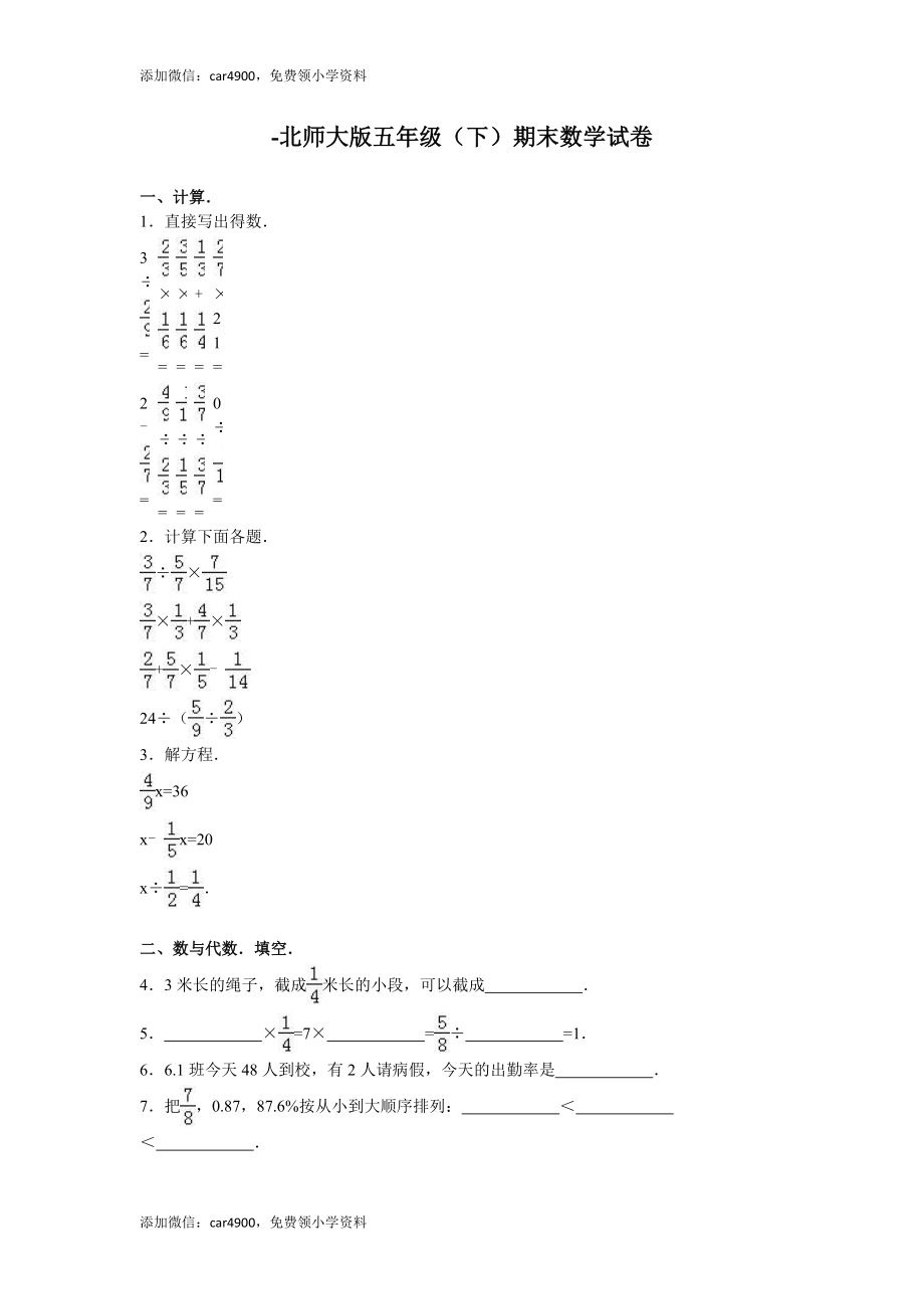 期末练习 (4)(5).doc_第1页