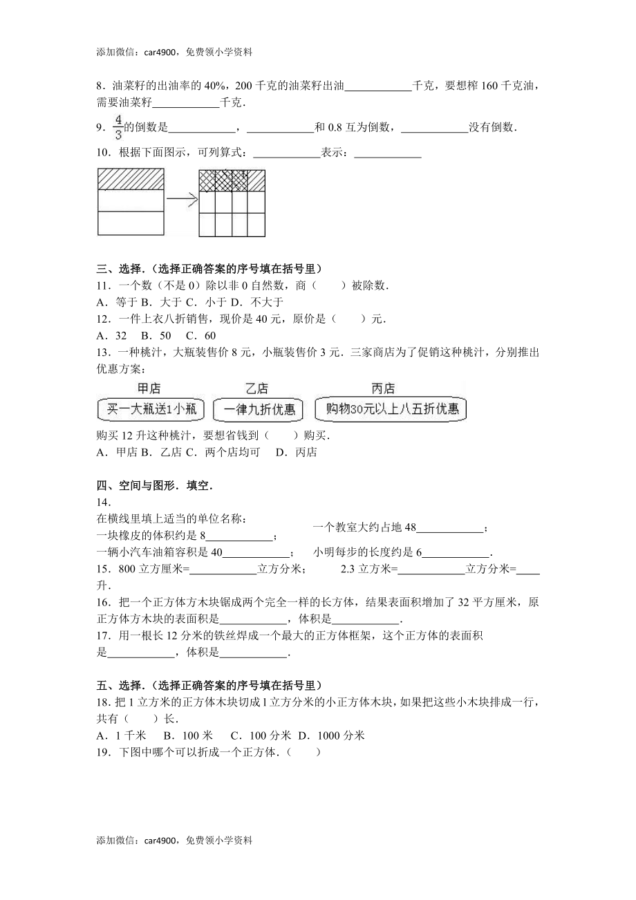 期末练习 (4)(5).doc_第2页