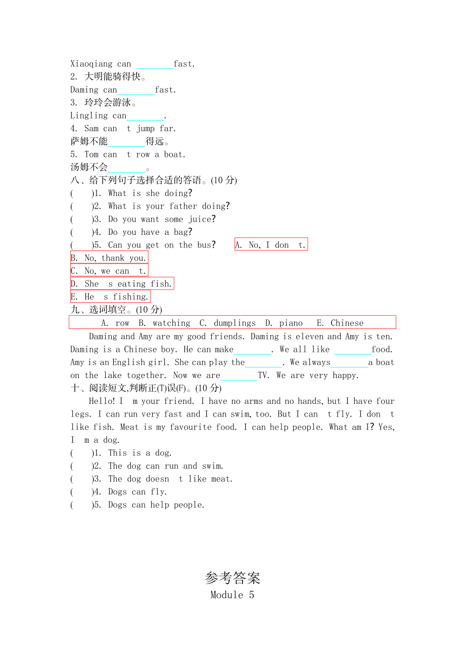 四（上）外研版英语 Module 5 测试卷.docx_第3页