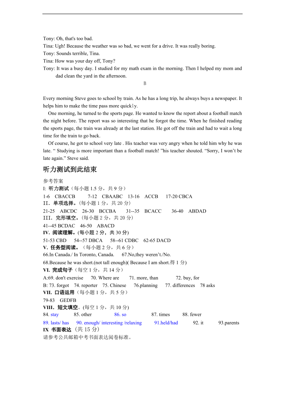 八年级上听力录音材料参考答案.doc_第2页