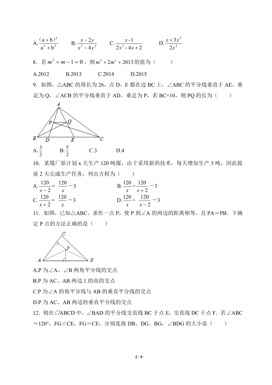 期末测试3.doc_第2页