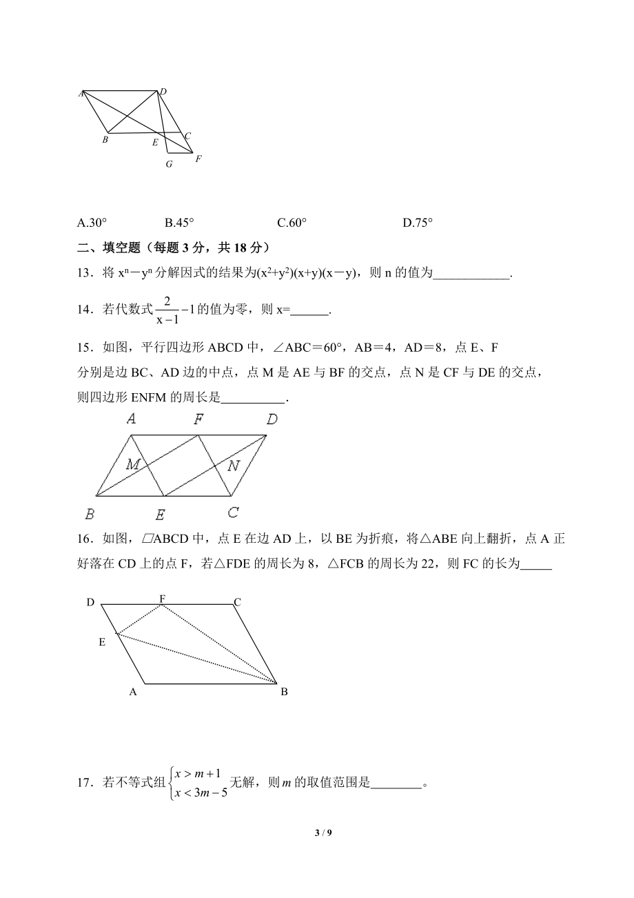 期末测试3.doc_第3页