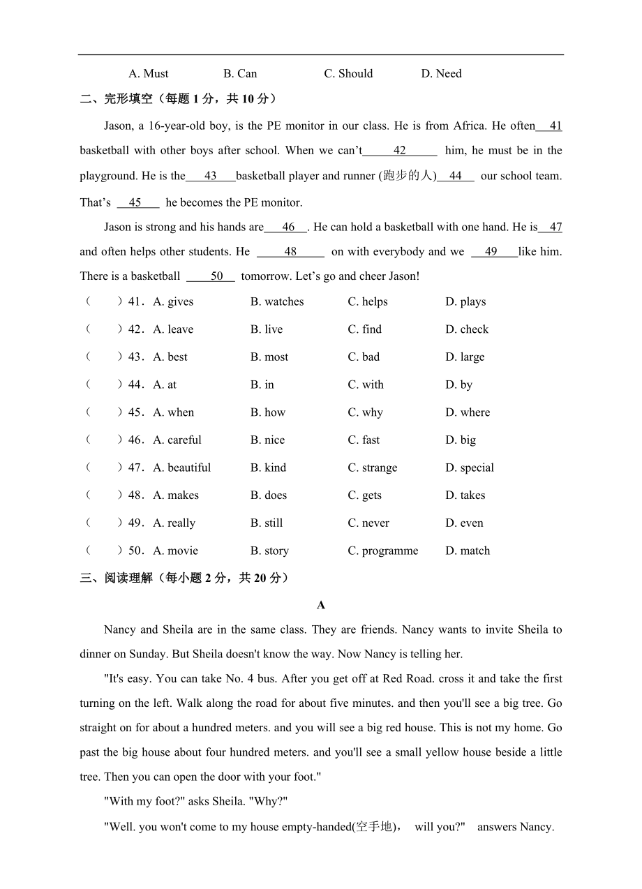 新人教版七年级英语下册Unit 1 Can you play the guitar 单元试卷.doc_第3页