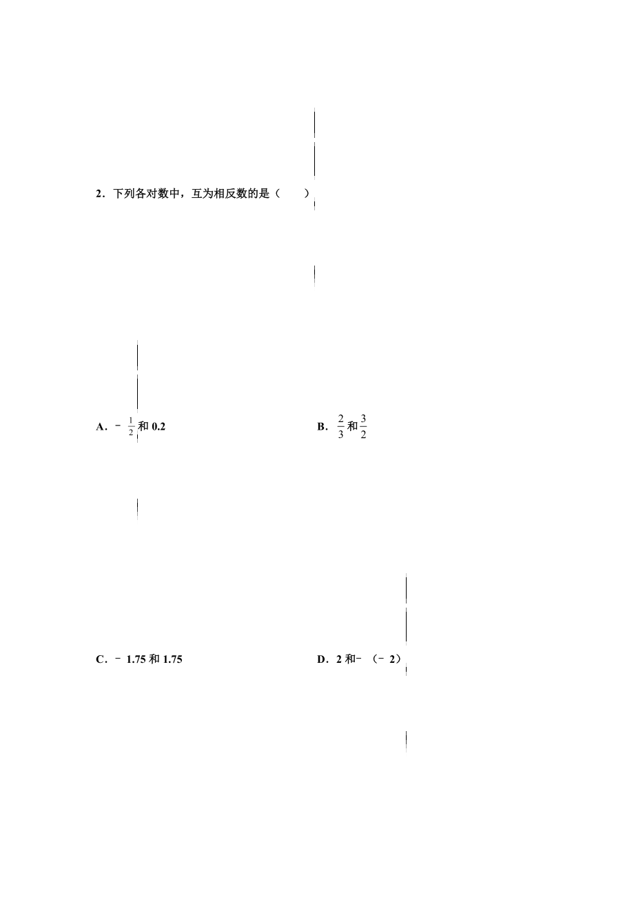 金牌测试卷（一）（原卷版）-2021-2022学年七年级数学上学期第一次月考金牌模拟试卷（人教版）.docx_第3页