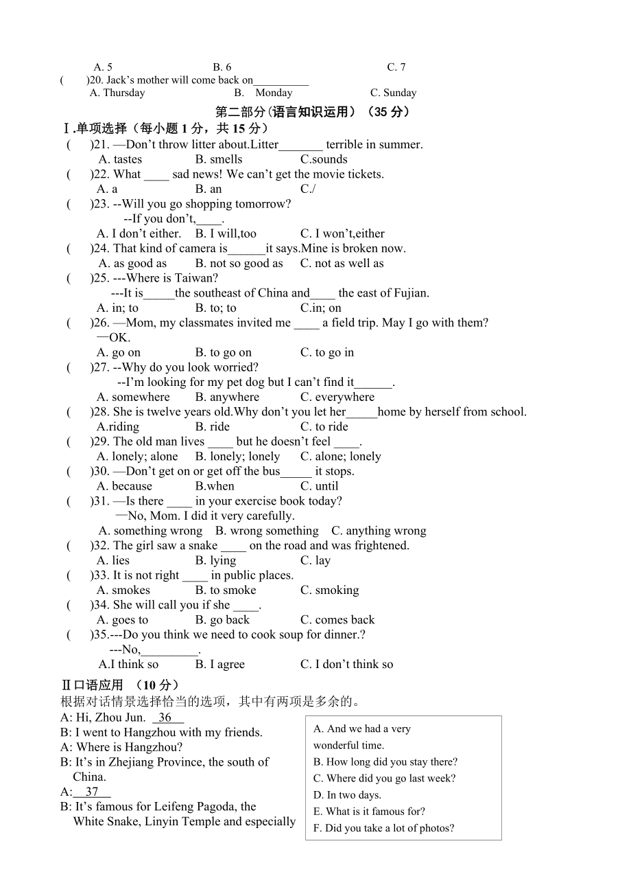 八年级下学期期中测试英语试题.doc_第2页