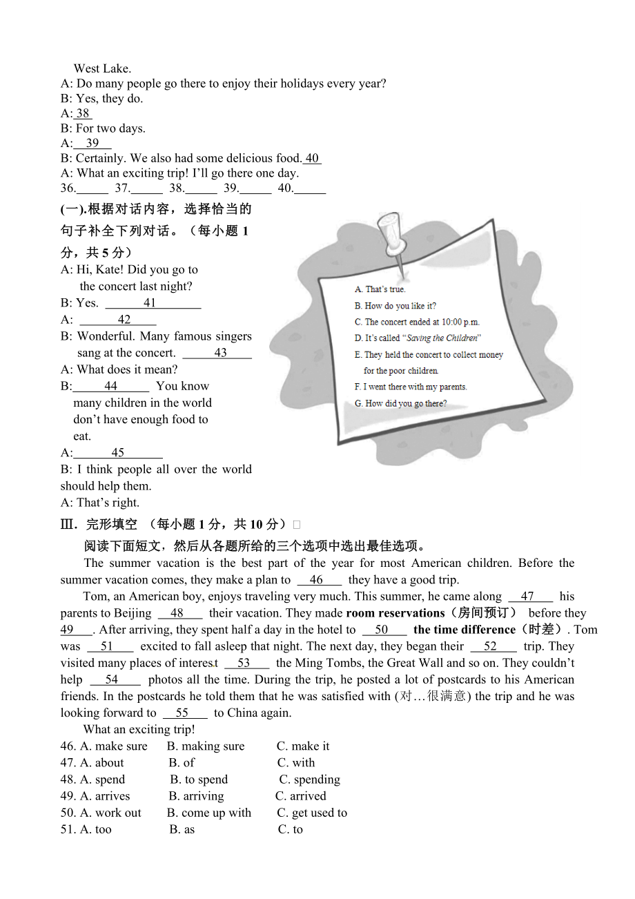 八年级下学期期中测试英语试题.doc_第3页