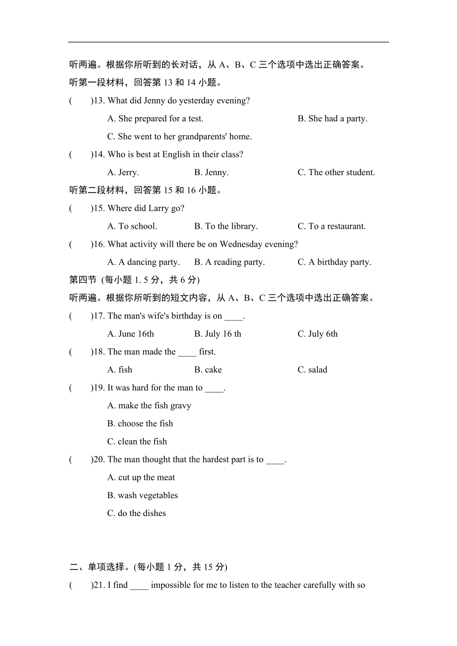 第一学期期末测试卷3.doc_第2页