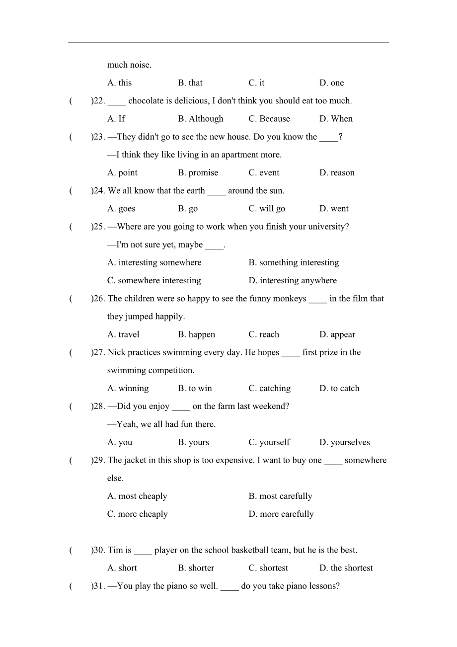 第一学期期末测试卷3.doc_第3页