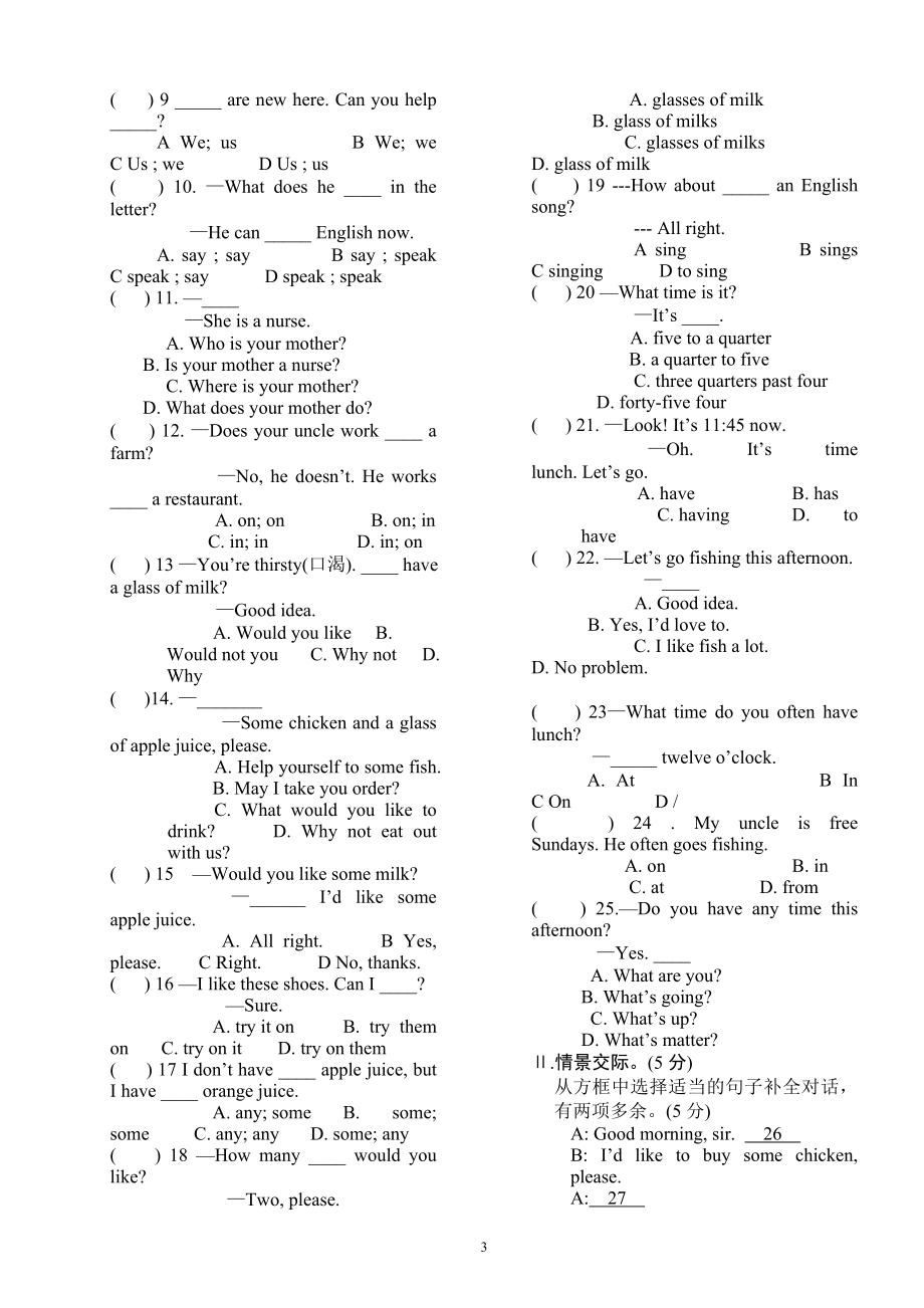 09.七年级上学期期末考试英语试题.doc_第3页