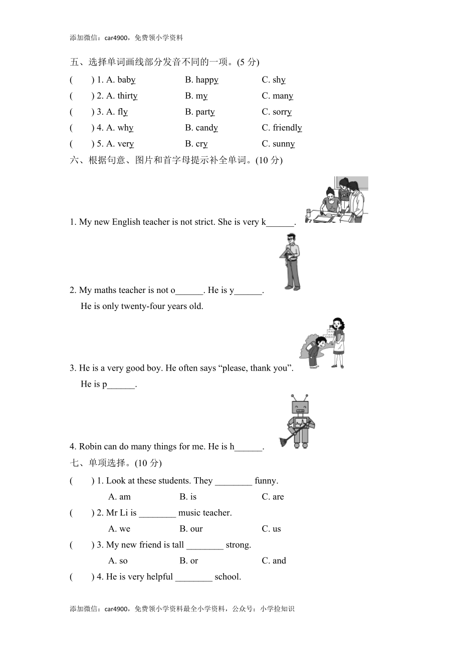 1试卷（二） .doc_第2页