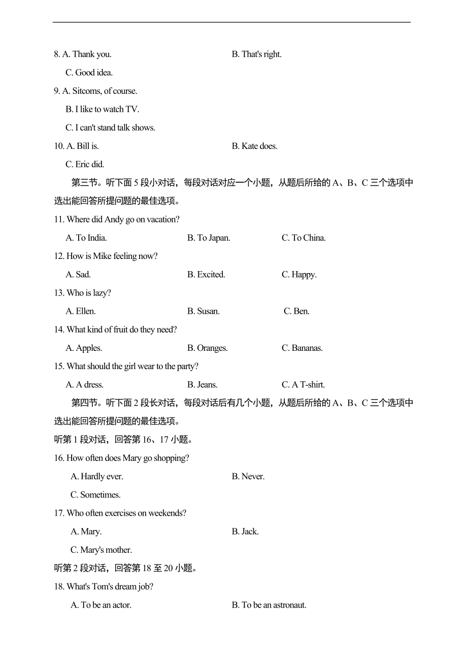 期末测试卷(含听力音频及素材+详细解答).doc_第2页