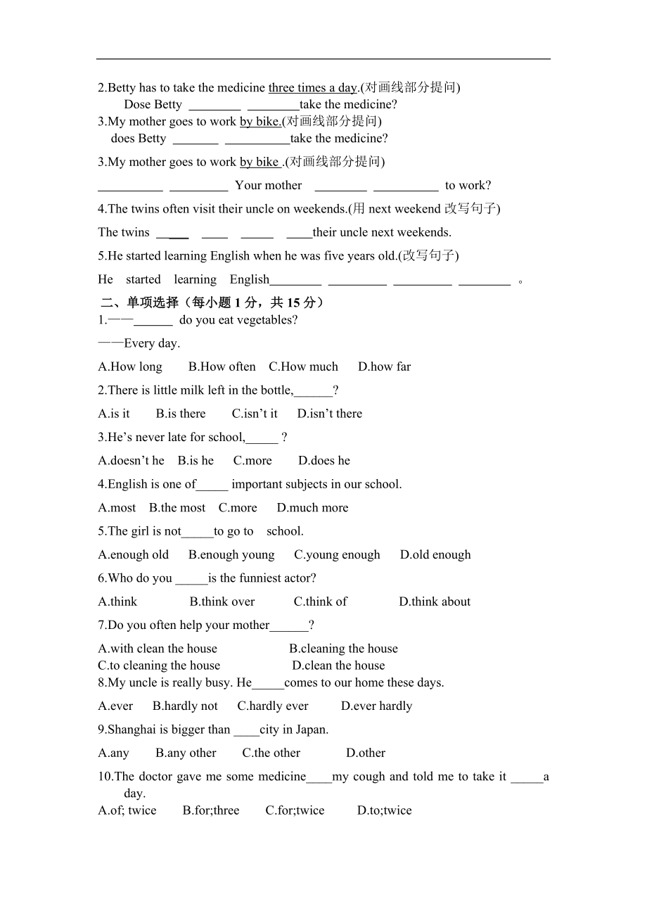 【期末试题】19. 人教版八年级英语上册（附答案）.doc_第2页