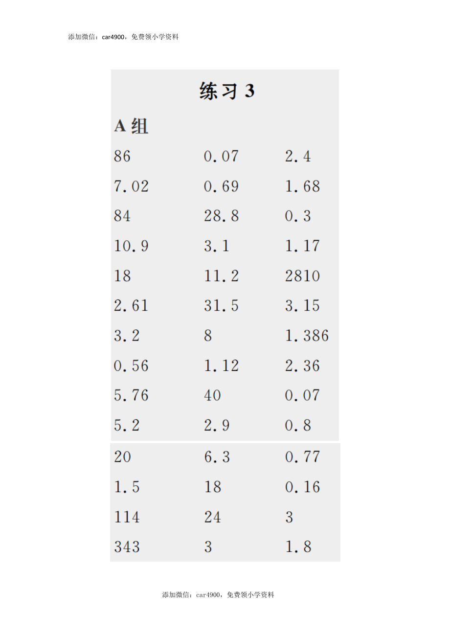 答案24.docx_第1页