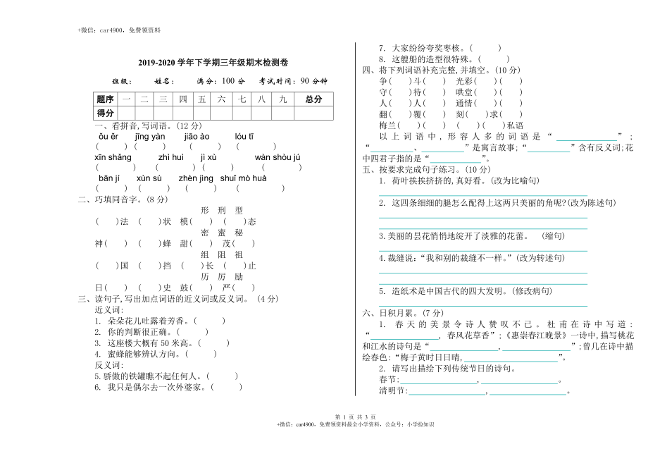 期末检测卷 .doc_第1页