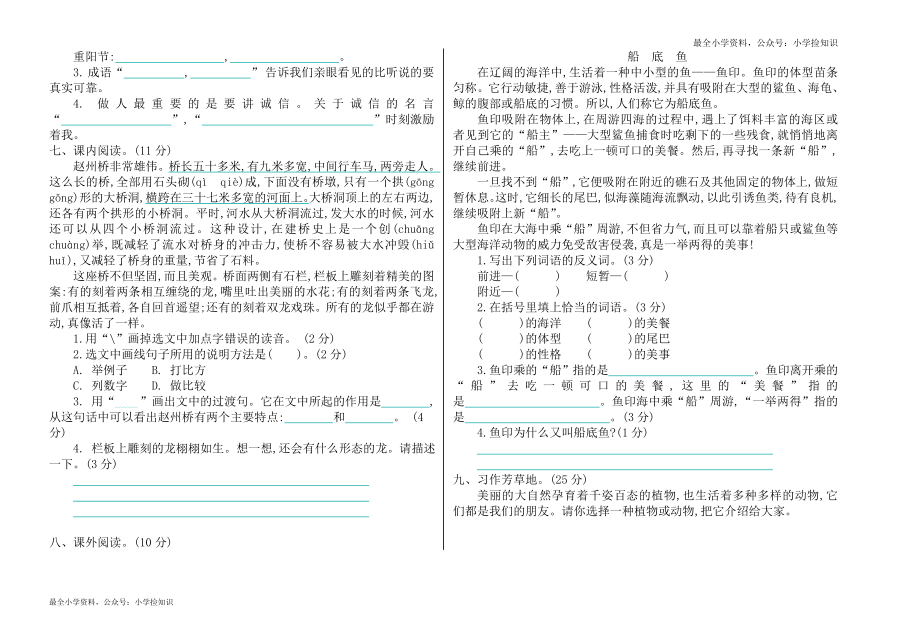 期末检测卷 .doc_第2页