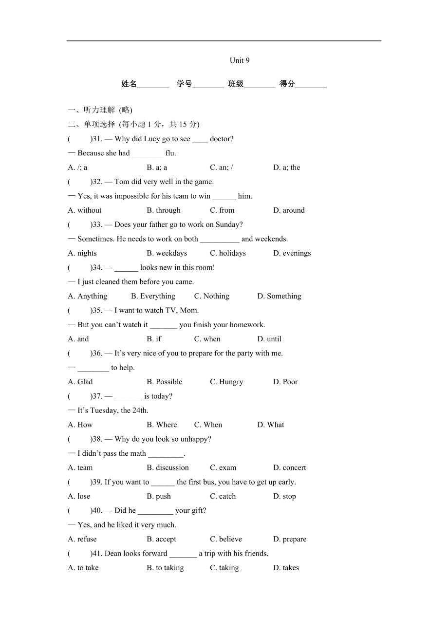 unit9 单元测试3 含答案.doc_第1页