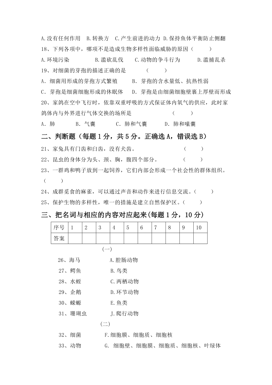 第三次月考试题 3 含答案.doc_第3页