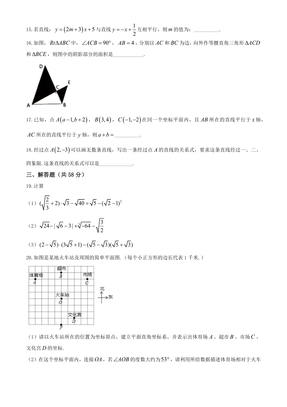 08 【人教版】八年级上期中数学试卷（含答案）.docx_第3页