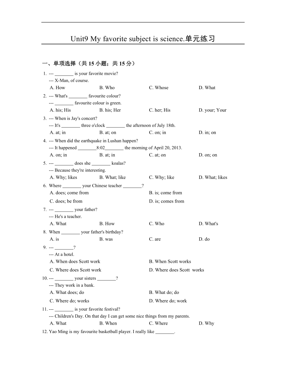 【人教版】七年级英语上册：Unit9单元练习（含答案）.doc_第1页