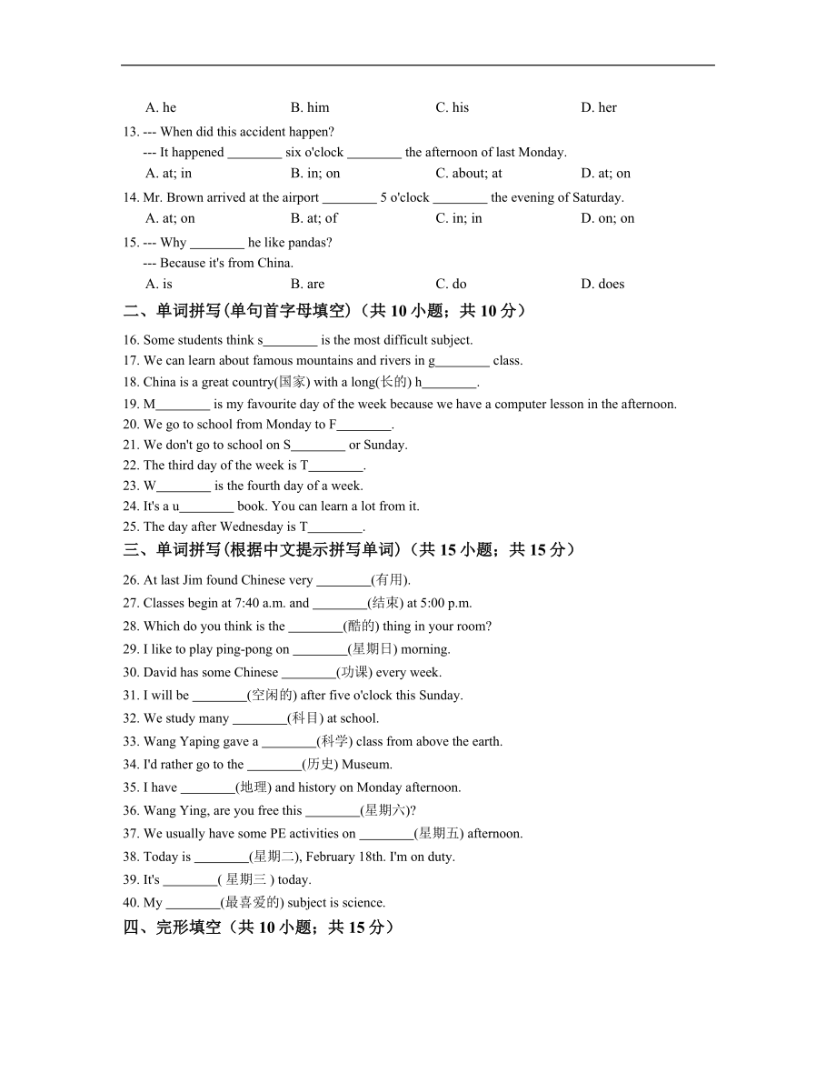 【人教版】七年级英语上册：Unit9单元练习（含答案）.doc_第2页