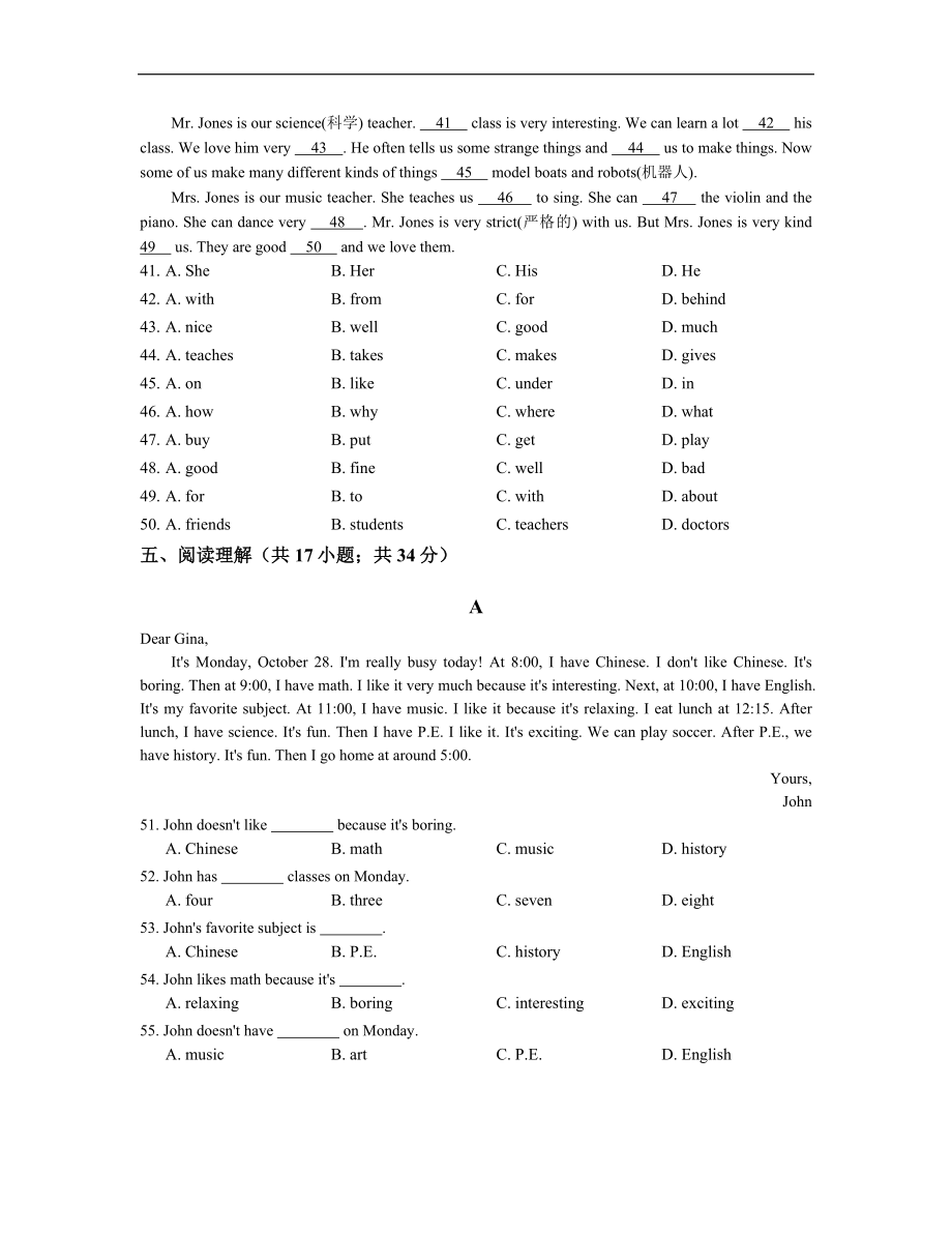 【人教版】七年级英语上册：Unit9单元练习（含答案）.doc_第3页