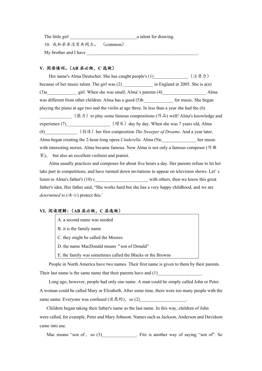 Unit1 SectionB（1a-2e）分层练习设计.docx_第3页