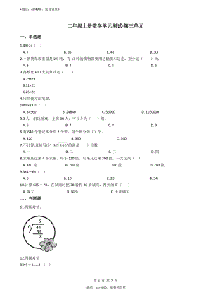 单元测试卷 (10).docx