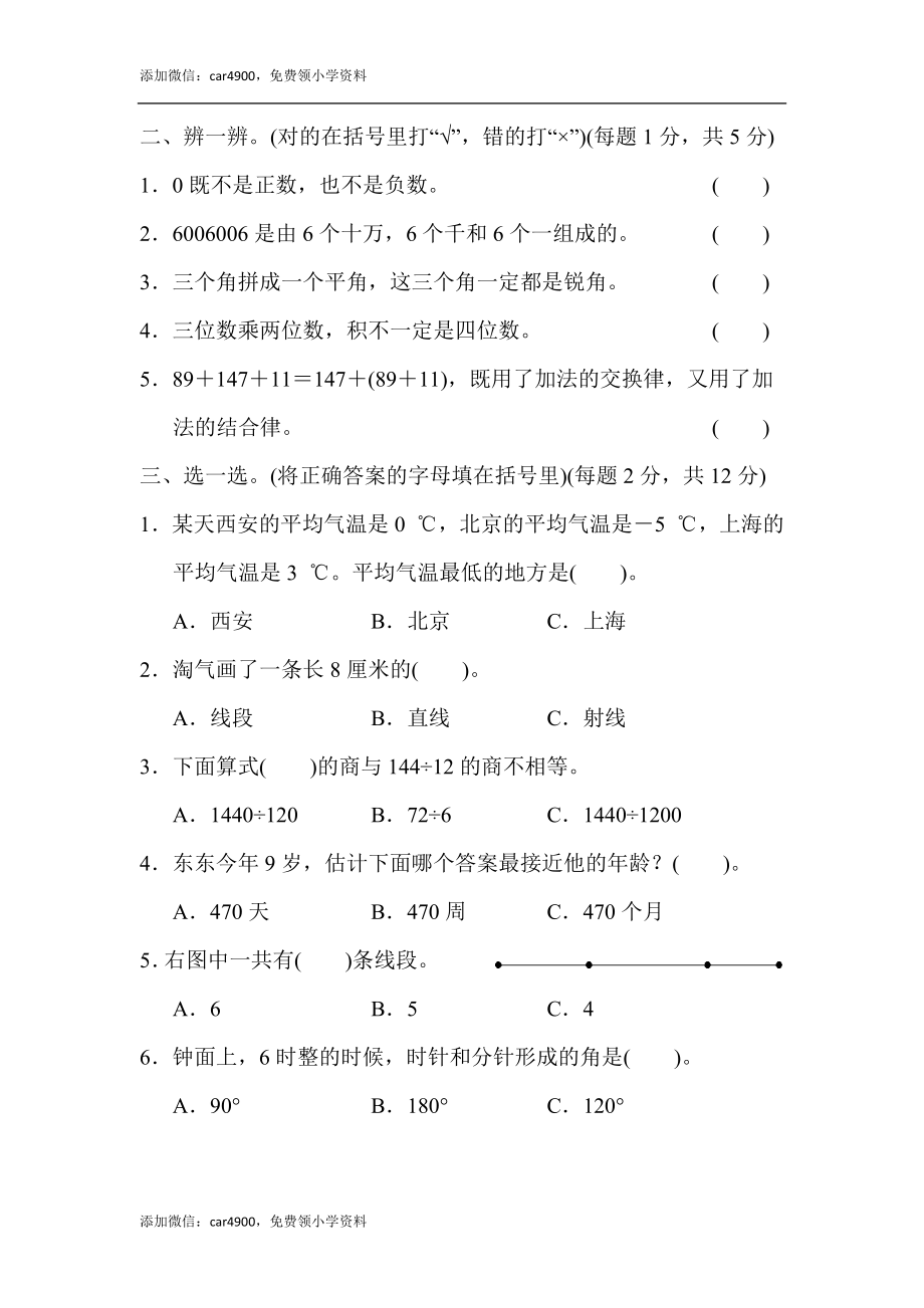 期末练习 (5)(3).docx_第2页