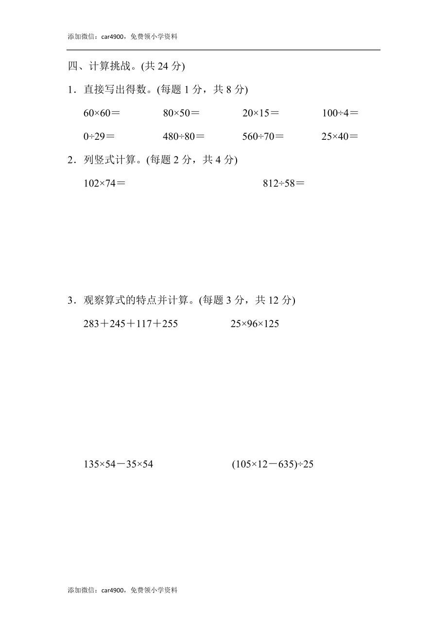 期末练习 (5)(3).docx_第3页